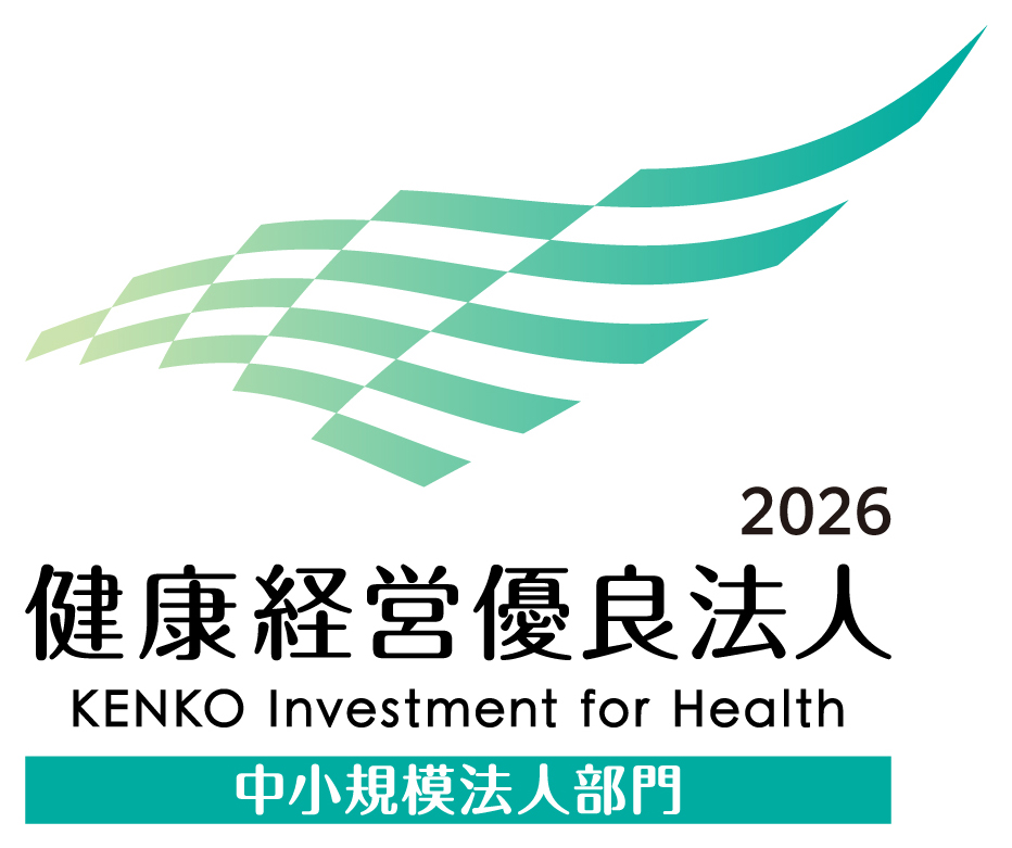 健康経営優良法人2026認定